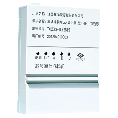TLY2815集中器双模模？？？？？？