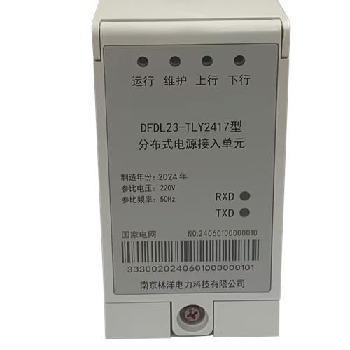 漫衍式电源接入单位